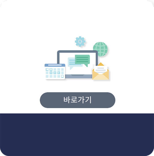 인포델리 SMS